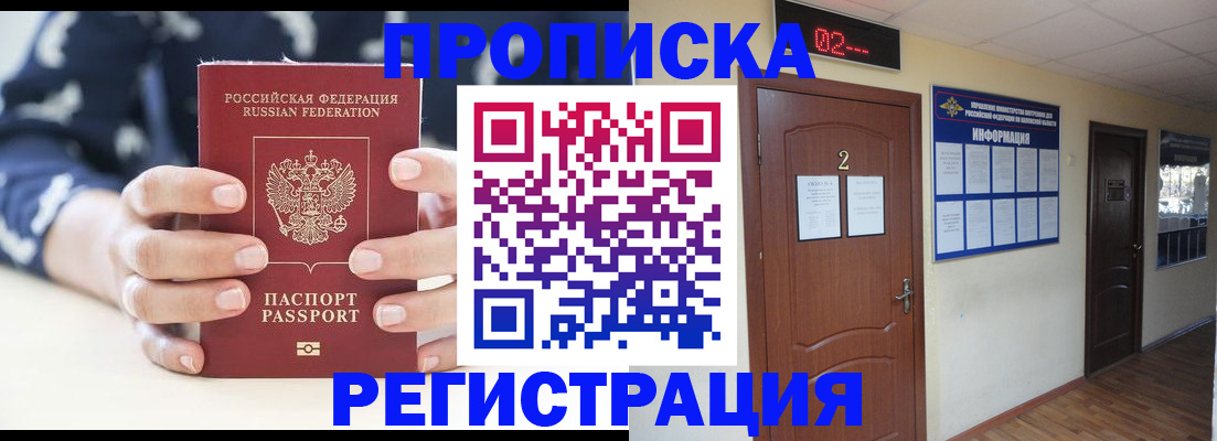 регистрация для дет. сада в Московской области