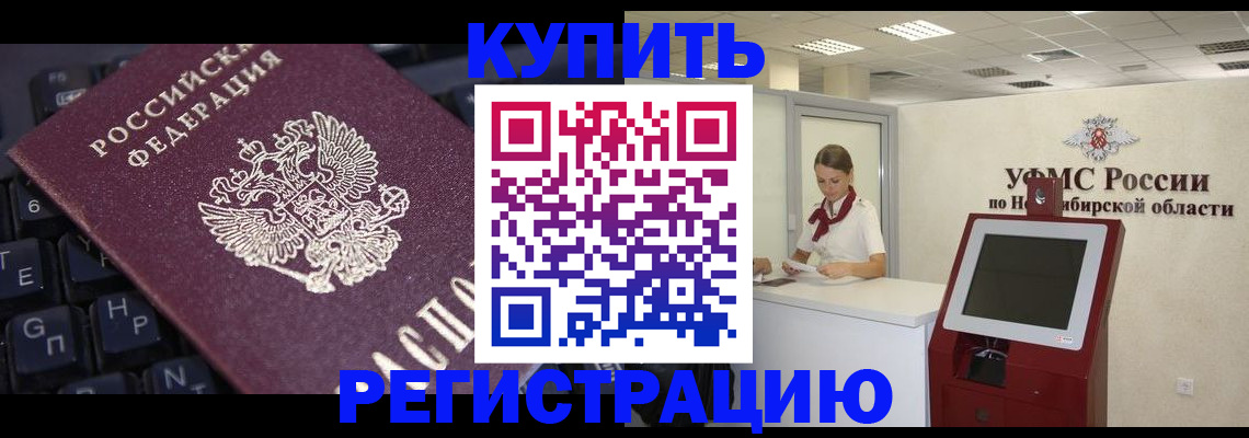 временная регистрация адрес в Московской области