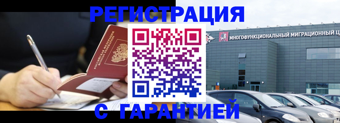 регистрация для дет. сада в Московской области