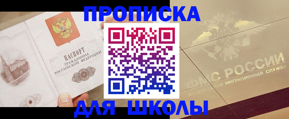 регистрация в Московской области