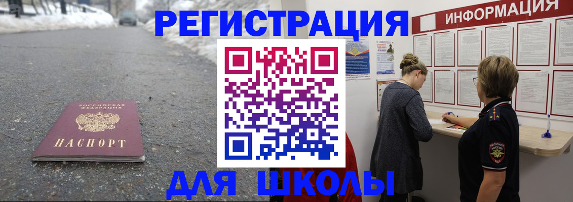 прописка паспорт в Московской области